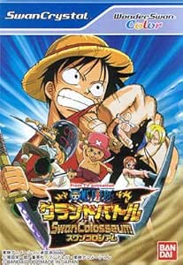 ワンピース グランドバトル スワンコロシアムwsc ワンダースワン ワンダースワン Amazon