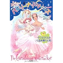 バレリーナ・ドリームズ1~7 Amazon.co.jp: バレリーナ・ドリームズ(6) いつまでも踊りたい