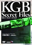 KGB �V�[�N���b�g�E�t�@�C���Y ���I�̐킢�`���񍇐�`