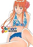 チェリー 3 (Fukkan.com)