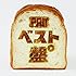 PAN「ベスト盤゜」