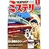 サスペリア ミステリー 2009年 01月号