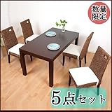 【アジアン家具】ダイニング5点セット (テーブル140cm＋ウォーターヒヤシンスダイニングチェアBUCO4脚)