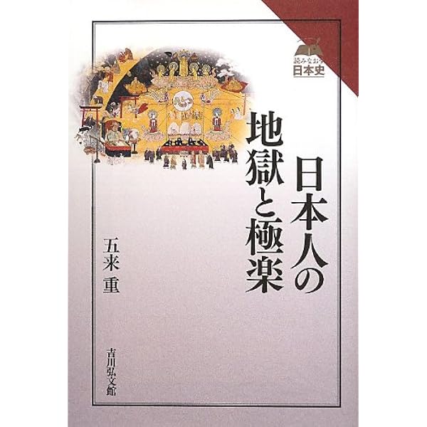仏教コミックス　ひろさちや　ZZ0430 仏教とキリスト教 (新潮選書) | ひろ さちや |本 | 通販 | Amazon