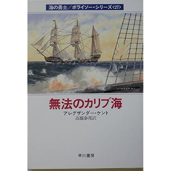 希少本　古書　偽りの晴れ間　高橋泰邦 希少本 古書 偽りの晴れ間 高橋泰邦