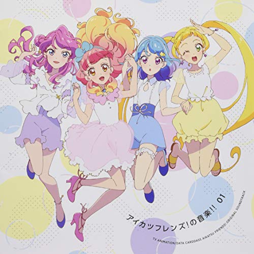 TVアニメ/データカードダス『アイカツフレンズ!』「アイカツフレンズ