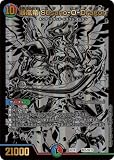 デュエルマスターズ/BD-18/BE5/暴嵐竜 Susano-O-Dragon【ブラックエクストラカード】