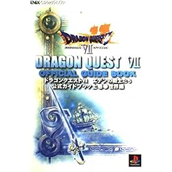 Amazon | アルティメット ヒッツ ドラゴンクエストVII エデンの戦士