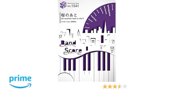バンドスコアピースbp1541 桜のあと All Quartets Lead To The