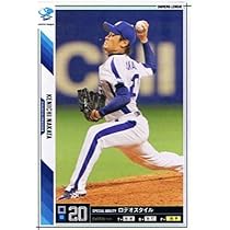プロ野球 オーナーズリーグ⑤ 91S9texl-4L._UF894,1000_QL80_.jpg