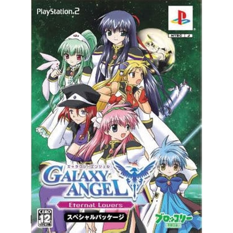 ギャラクシーエンジェル Moonlit Lovers スペシャルCD版 cm3dmju ギャラクシーエンジェル Moonlit Lovers スペシャルCD版 cm3dmju
