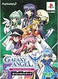 ギャラクシーエンジェル EternalLovers スペシャルパッケージ
