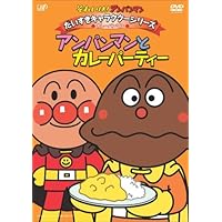 (未使用･未開封品)　アンパンマンとカレ-パンマン [DVD] 60wa65s Amazon.co.jp: アンパンマンとカレ-パンマン [DVD] : 戸田恵子