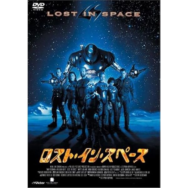 Amazon.co.jp: 宇宙家族ロビンソン ファースト・シーズン DVD