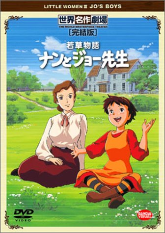 若草物語 ナンとジョー先生 神奈延年 Oricon News