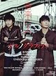 音楽と人 2017年 12 月号 [雑誌]