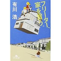 �t���[�^�[�A�Ƃ𔃂��B