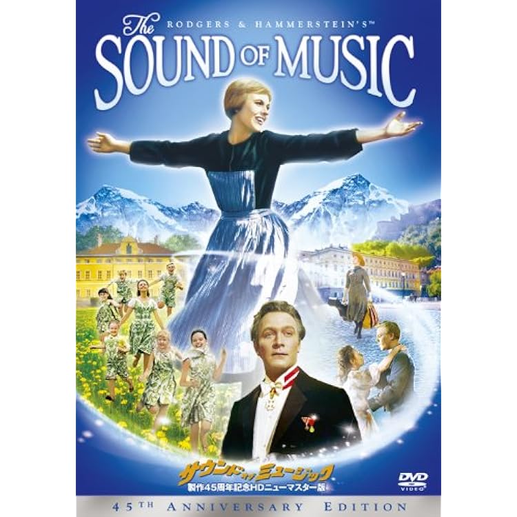 Amazon.co.jp: The Sound Of Music: ミュージック