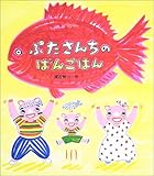 ぶたさんちのばんごはん by secretagent969