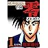 福本伸行「賭博覇王伝 零(1)Kindle版」