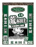 大宮グリーンサービス プレミアムソイル 荒木田土 2L