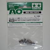 barchetta ミニ四駆 スライドダンパースプリングセット【タミヤ ミニ四駆用AOパーツ AO-1034】