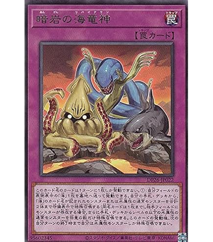 Amazon.co.jp: 遊戯王 DP26-JP024 伝説のフィッシャーマン二世 (日本語