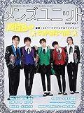 メンズユニット mini Vol.1 表紙 超特急 / 宮世琉弥 / イン・ザ・ハイツ 平間壮一×阪本奨悟 / 中山咲月 / 劇場版『名探偵コナン 緋色の弾丸』 / マイナビ TGC 2021 S/S レポート 竹内涼真　杉野遥亮　内藤秀一郎　吉井添 / 水沢林太郎