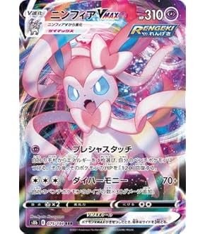 ポケモンのおもちゃカード Amazon.co.jp: ポケモンカード s8b ハイクラスパック VMAX