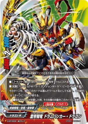 Amazon Co Jp バディファイト S Sp 0009 雷帝騎竜 ドラムバンカー ドラゴン 超ガチレア 超激突 バッツvsギアゴッド ホビー 通販