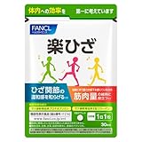 ファンケル (FANCL) 楽ひざ 30日分 [機能性表示食品] ご案内手紙つき サプリメント (プロテオグリカン/コラーゲン) 膝 関節 ひざ コラーゲンサプリ