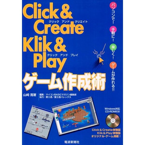 Click & Create v1.03 クリックアンドクリエイト 【公式通販】