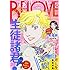 「BE・LOVE 2018年18号」
