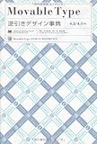 Movable Type逆引きデザイン事典[4.2/4.1対応]