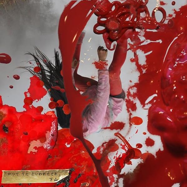 Amazon.co.jp: 凸-DECO-: ミュージック