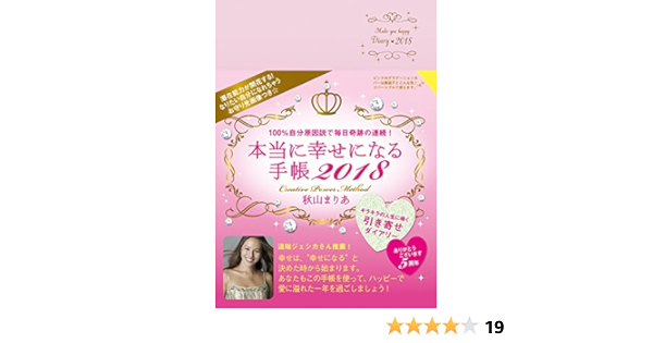 マインドフル 上流の 準備 秋山 まりあ 手帳 Ai1hall Jp