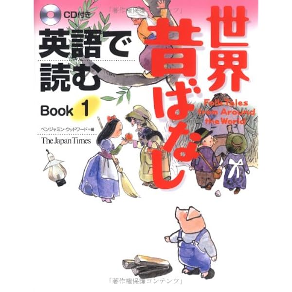 英語で読む世界昔ばなし 5冊セット Www Cpcmetrofriends Org