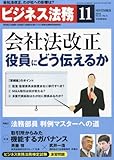 書評 ビジネス法務 2012年 11月号 [雑誌] by Tetsu Okamoto