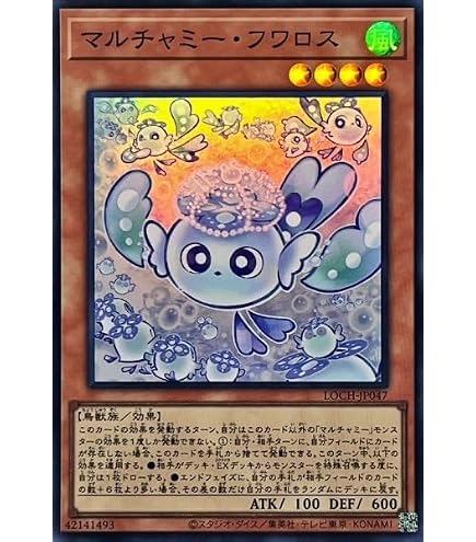 Amazon.co.jp: 【3枚セット】遊戯王カード ROTA-JP024 マルチャミー