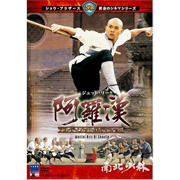 阿羅漢 Dvd 映画 Amazon
