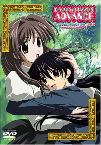 HAPPY☆LESSON ADVANCE(1) | アニメーション | オリコンニュース