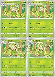 キノガッサ（ポケモンカードゲーム ソード＆シールドシリーズ フュージョンアーツ）4枚セット