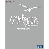 ゲド戦記 [Blu-ray]