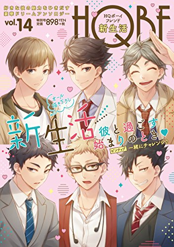 HQボーイフレンド 新