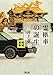 増補新版 霊柩車の誕生 増補新版 霊柩車の誕生