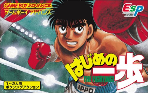 はじめの一歩 THE FIGHTING!