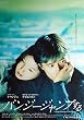 asiapo98 香港アジア：劇場映画ポスター【バンジージャンプする】（2001年韓国映画） イ・ビョンホン イ・ウンジュ