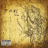 ���̍�(spartial art/Riot/�}�j�A�b�N.W.L)