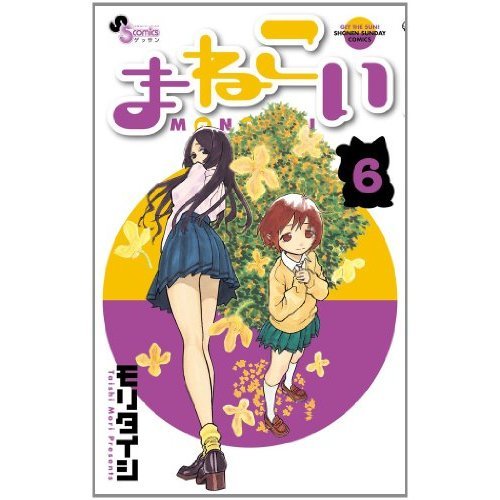 皆川博子:戦国幻野―新・今川記