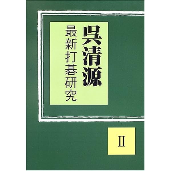 Amazon.co.jp: 秀行百名局 : 紳路, 高尾: 本